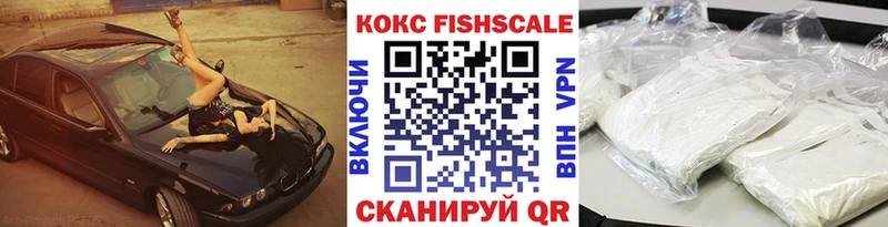 Кокаин Fish Scale Краснослободск
