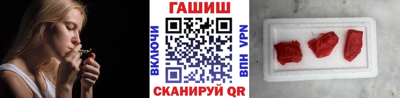 ГАШИШ VHQ Краснослободск