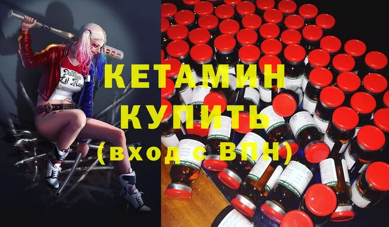 КЕТАМИН ketamine  гидра как войти  Краснослободск 