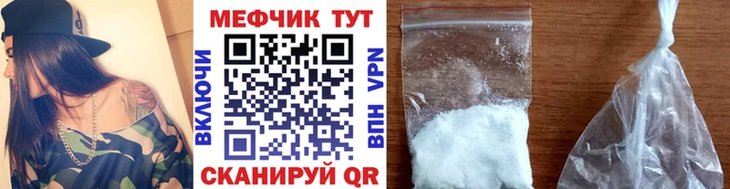МЕФ мяу мяу наркота Краснослободск