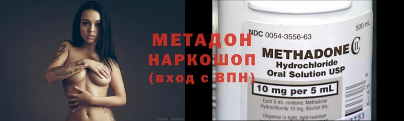 купить наркотик  Краснослободск  Метадон methadone 